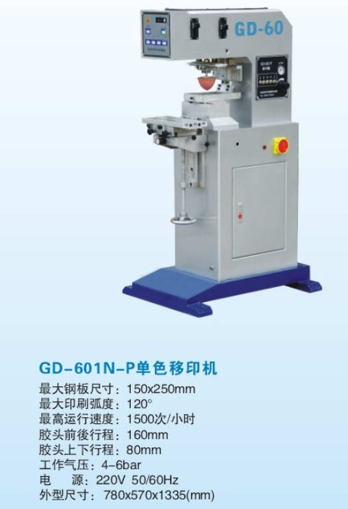 GD-601N-P