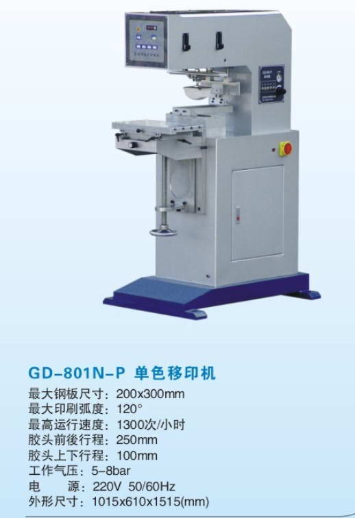 GD-801N-P