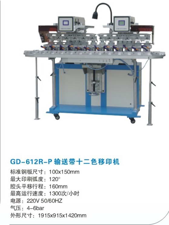 GD-612R-P