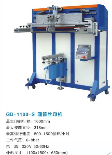 GD-1100S