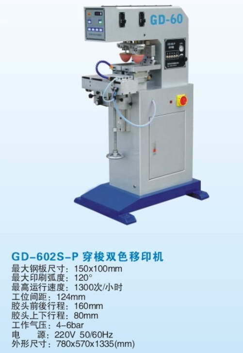 GD-602S-P