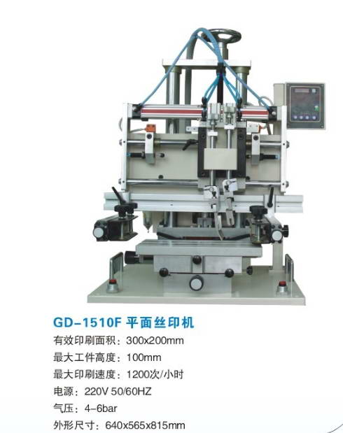 GD-1510F